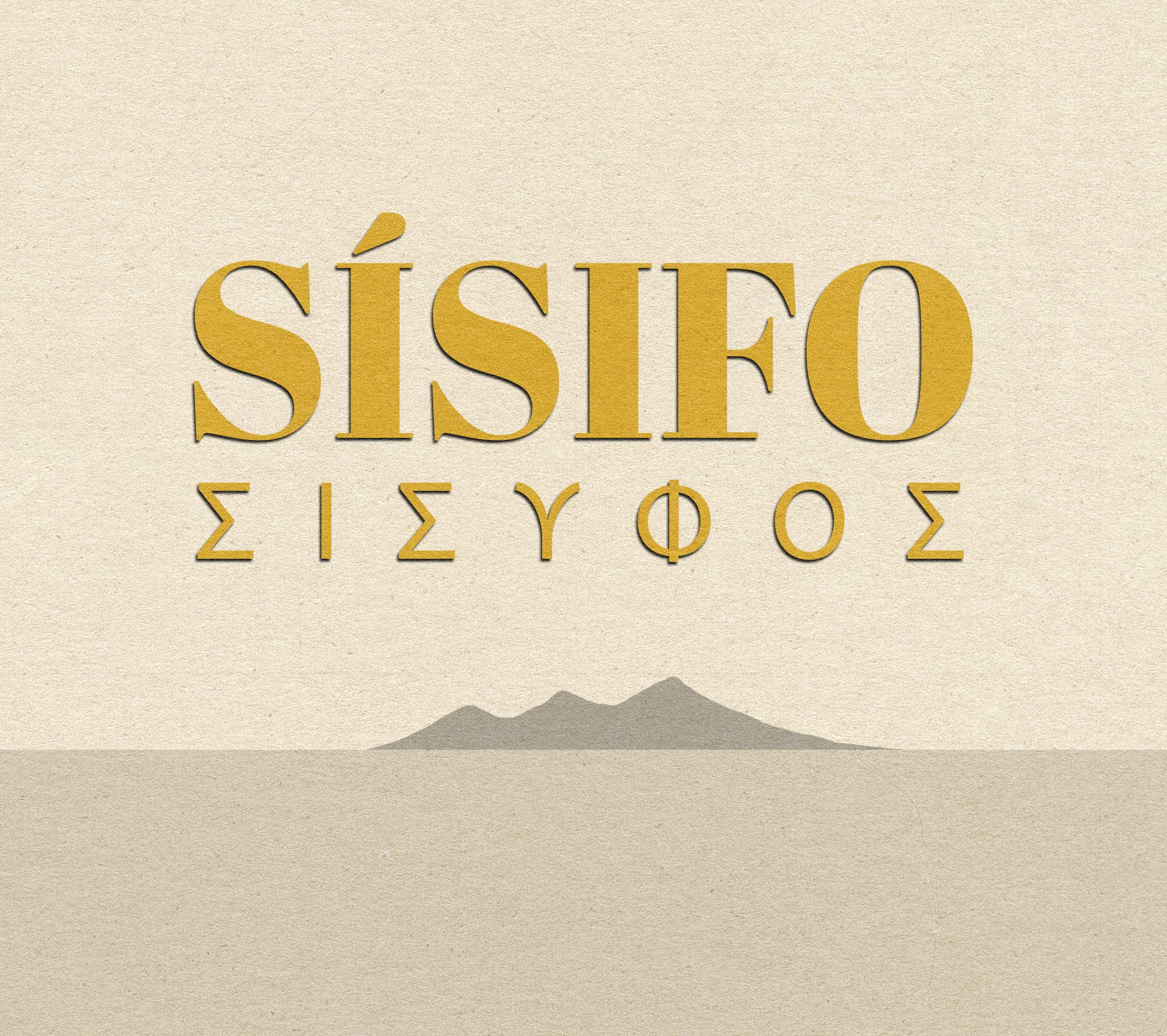 SÍSIFO